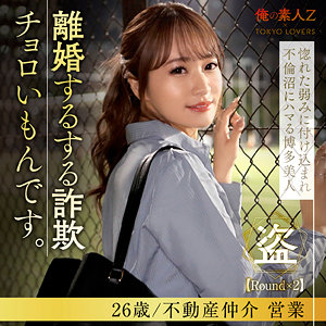 【素人フル】 綾瀬みらい｜oresd005