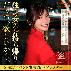 【素人フル】 戸田りえ｜oresd007