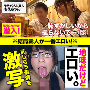 【素人フル】 ちえちゃん｜oretd970