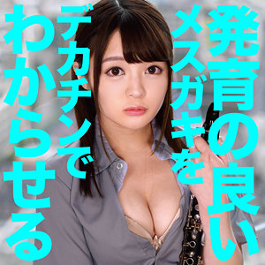 【素人フル】 ゆきね 2｜oretda027