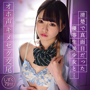 【素人フル】 しずく｜oretda056