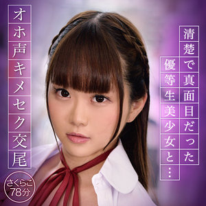 【素人フル】 さくらこ｜oretda057