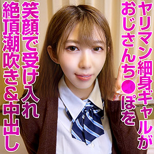 【素人フル】 ゆき｜orev007