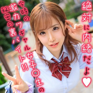 【素人フル】 もなちゃん｜orex196