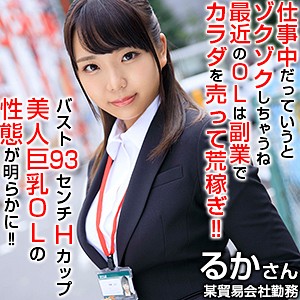 【素人フル】 るかさん｜orex213