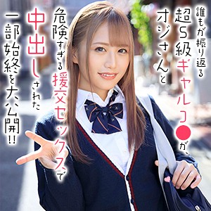 【素人フル】 もえちゃん｜orex227