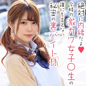 【素人フル】 ひなこちゃん 4｜orex235