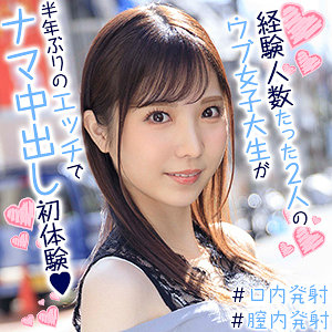 【素人フル】 さくらちゃん 2｜orex280