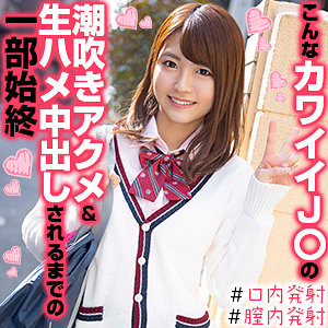 【素人フル】 なつちゃん 3｜orex285