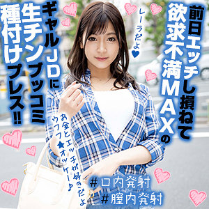 【素人フル】 れいらちゃん｜orex289