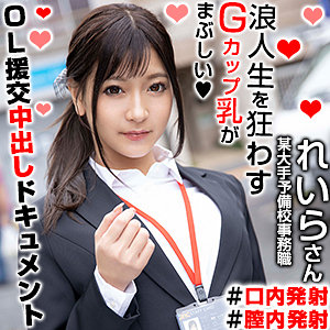 【素人フル】 れいらさん 2｜orex290