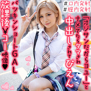 【素人フル】 りりあちゃん｜orex298