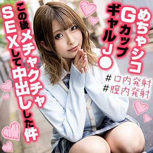 【素人フル】 かのんちゃん｜orex315