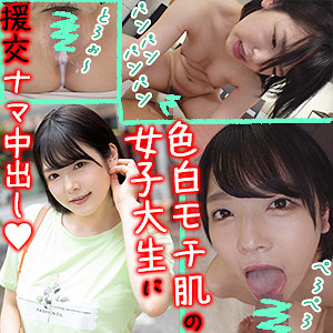 【素人フル】 ななちゃん 2｜orex344