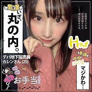 【素人フル】 かれんちゃん｜otat003