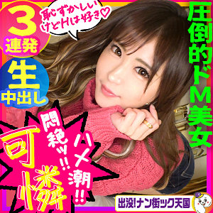 【素人フル】 りかちゃん｜pak008