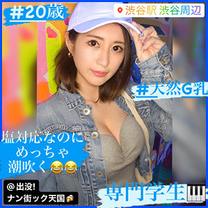 【素人フル】 みずきちゃん｜pak013