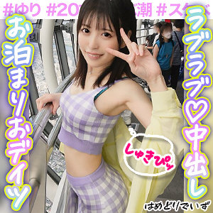 【素人フル】 ゆりちゃん｜pak019