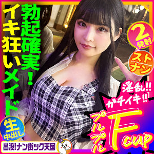 【素人フル】 マリアちゃん｜pak029