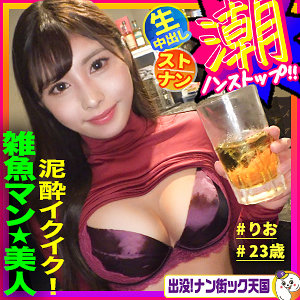 【素人フル】 りおちゃん｜pak031