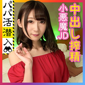 【素人フル】 ひびき｜papa0027