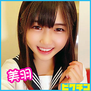 【素人フル】 美羽｜pchn013