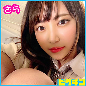 【素人フル】 さらちゃん｜pchn015