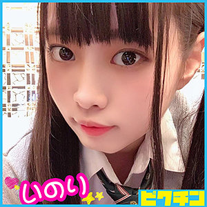 【素人フル】 いのりちゃん｜pchn031