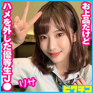 【素人フル】 リサちゃん｜pchn056