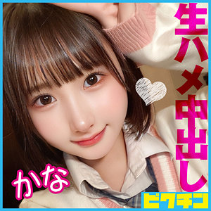 【素人フル】 かな｜pchn085