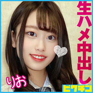 【素人フル】 りお｜pchn089