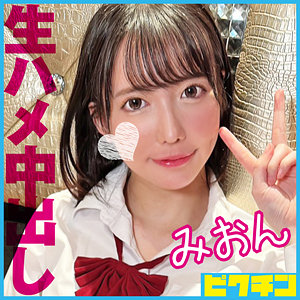 【素人フル】 みおん｜pchn104