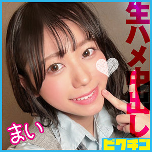 【素人フル】 まい｜pchn113