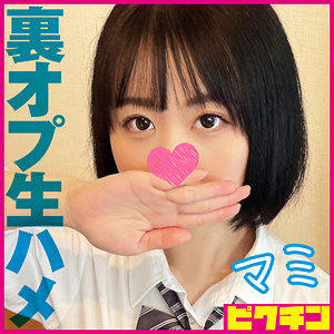 【素人フル】 マミ｜pchn2003