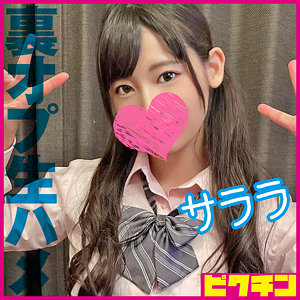 【素人フル】 サララ｜pchn2005