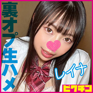 【素人フル】 レイナ｜pchn2013