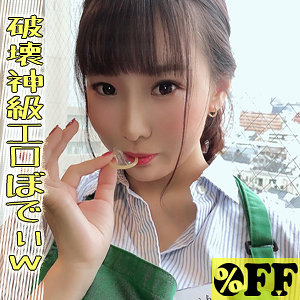 【素人フル】 ルイ 2｜per390