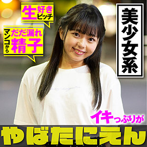 【素人フル】 のん｜pien001