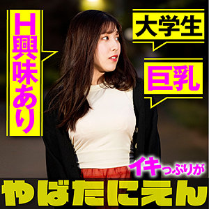 【素人フル】 もあちゃん｜pien005