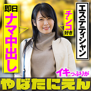 【素人フル】 りあち｜pien006