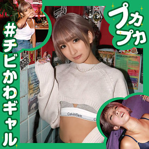 【素人フル】 みお｜pkpk003