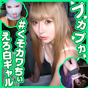 【素人フル】 くるみ｜pkpk016