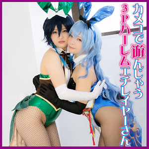 【素人フル】 みお＆えな｜pnme188