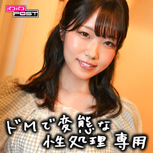 【素人フル】 みずず｜ppg004