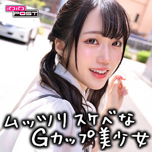 【素人フル】 みく｜ppg005