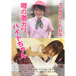 【素人フル】 ひな｜prgo032