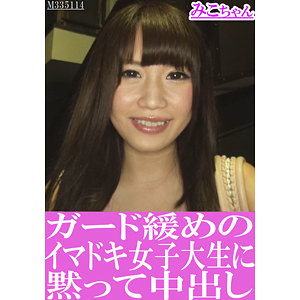 【素人フル】 みこちゃん｜prgo195