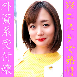 【素人フル】 かなみ 2｜pwife777