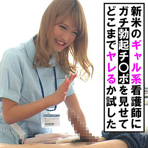 【素人フル】 なぎさ｜pwife786