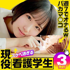 【素人フル】 はるの｜refuck012